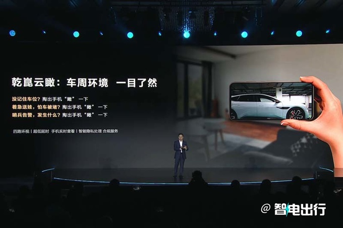 华为发布新品牌乾崑长安奇瑞等超10款车型将搭载-图12