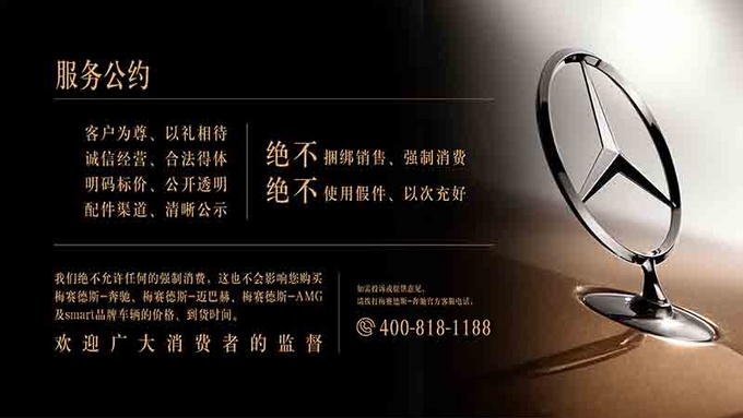 今天奔驰的第一定律 再次定义了豪华汽车-图5