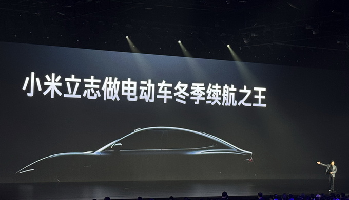 刷新多项造车记录 小米全球首款C级纯电轿车小米SU7有什么亮点-图26