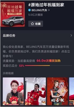 30余城市地标 BEIJING送祝福到家获权威媒体点赞-图6