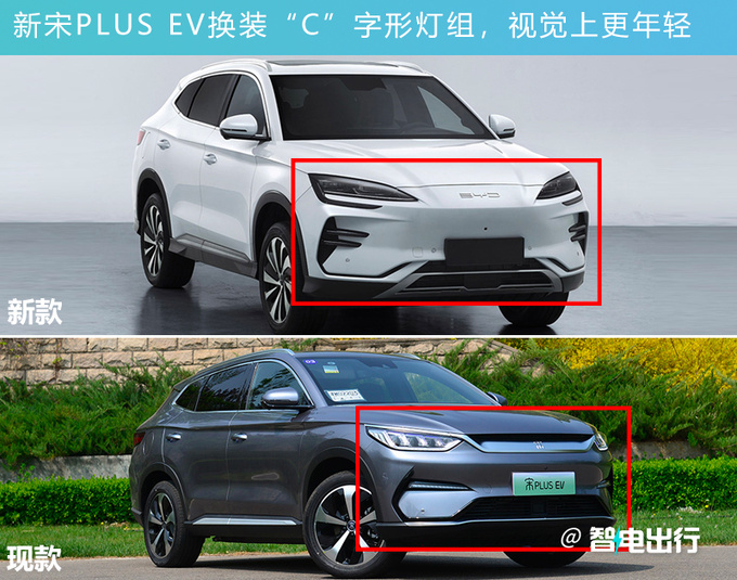 比亚迪新宋PLUS EV或更名护卫舰05 预计7月上市-图4