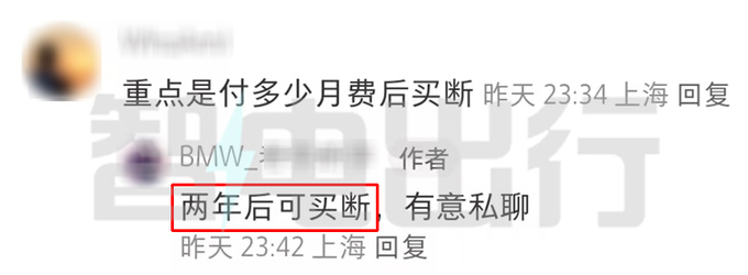 宝马效仿蔚来车电分离纯电X3只卖19.5万元-图2