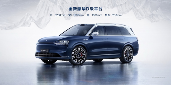 搭载华为十大黑科技 豪华科技旗舰问界M9正式开卖  售46.98万起-图5