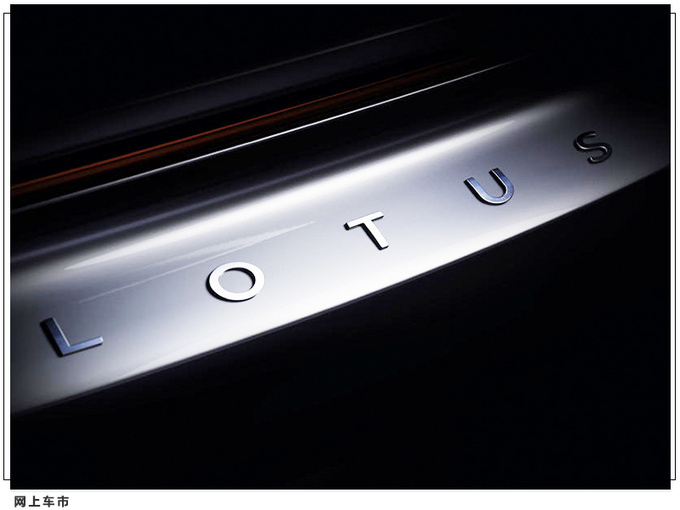 路特斯全新跑车Emira品牌最后一款纯燃油车型-图2