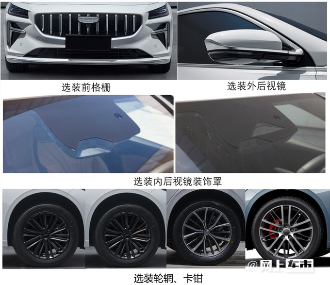 吉利大改款星瑞实拍曝光车身加长4cm 搭1.5T混动-图3