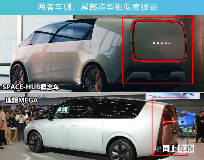 本田发2款新车-换新Logo纯电奥德赛酷似理想MEGA-图15