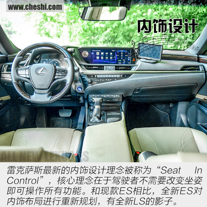 有温度的艺术品 全新雷克萨斯ES 300h怎么样-图1