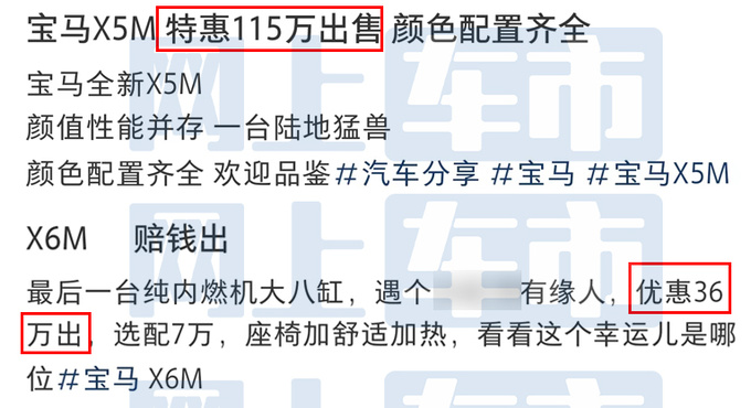 宝马新X5/X6 M接受预定7月到店 现款优惠36万-图1