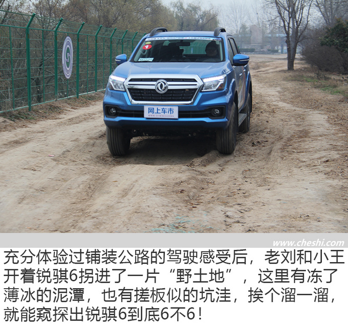 公路舒适野地稳定试驾锐骐6柴油四驱自动挡-图17
