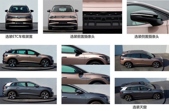 上汽大众ID.6 X实拍曝光家族设计语言 尺寸超ES6-图4