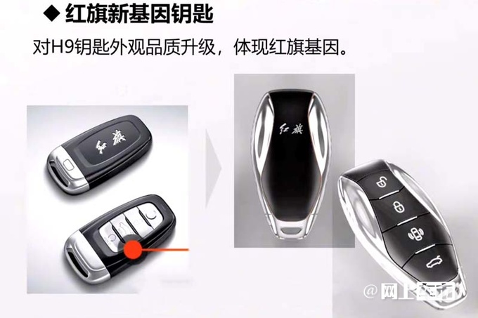 红旗新H9到店实拍车机升级 最快本月上市-图10