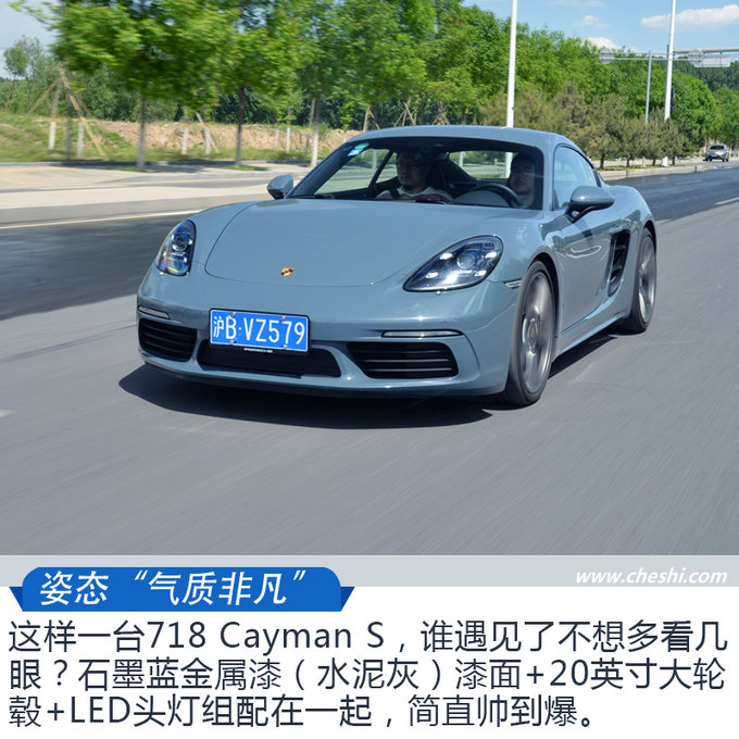 评测保时捷718 cayman s