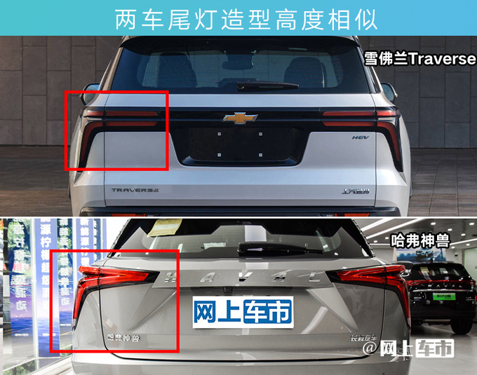 雪佛兰大型SUV明年初上市全系混动 酷似哈弗神兽-图6