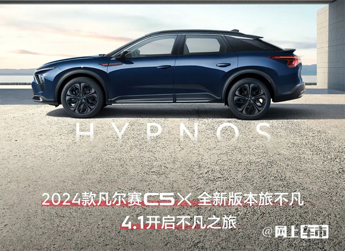 雪鐵龍新凡爾賽C5 X 4月1日上市推新版本 中國專屬-圖1