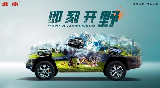 18.98万起就可入手专业越野利器全新BJ40刀锋英雄版开启预售-图14
