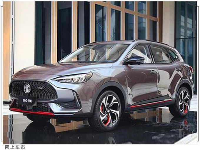 名爵年内再推两款新车 领航SUV将在10月17日上市-图4