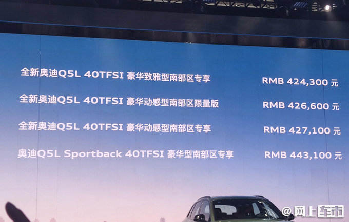 奥迪新款SQ5上市 售价63.28万元 搭3.0T+8AT动力-图3