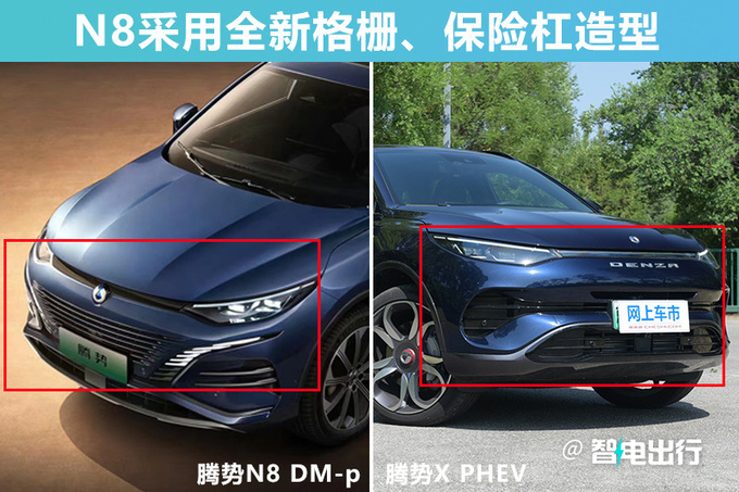 腾势N8售xx.xx-xx.xx万元全系xxx标配 续航1030km-图6