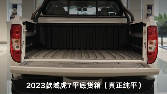 2023款江铃域虎7上市最高直降1.3万元起步价低至9.48万-图6