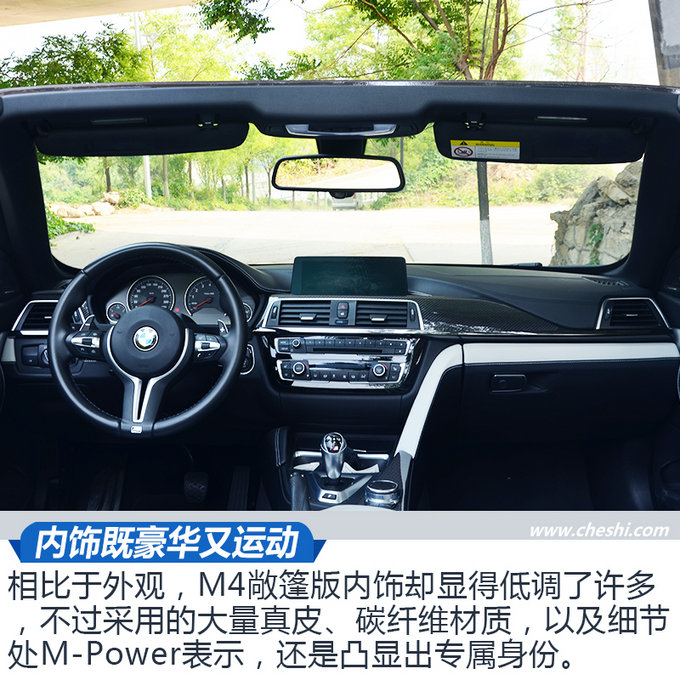 开上它总想去“追风！评测宝马新M4敞篷版-图1