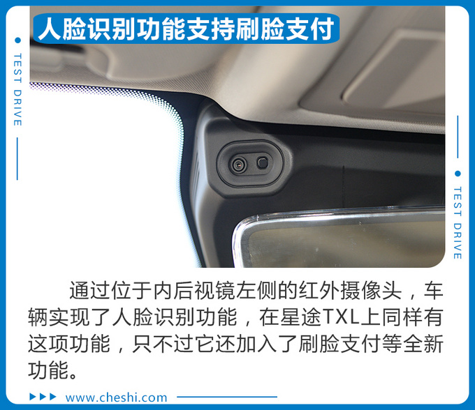 拥有它停车不再是难题奇瑞星途LX真的很高端-图13