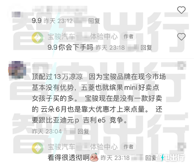 宝骏云?；?月上市纯电续航45km 比启源Q05便宜-图7