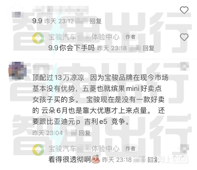 宝骏云海或8月上市纯电续航45km 比启源Q05便宜-图7