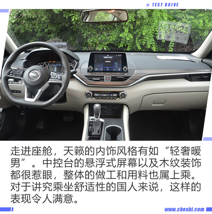 西装下的荷尔蒙  试驾东风日产第七代天籁-图5