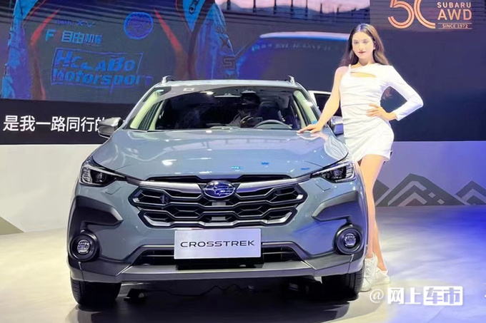 斯巴鲁新XV定名旭豹售19.98万起 订车有优惠-图1