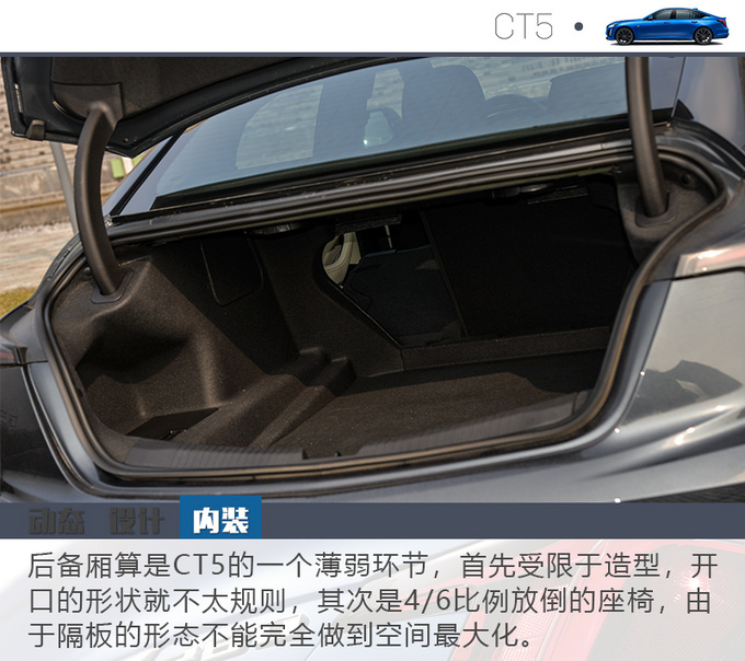 不打六折依然值得购买 这台凯迪拉克不一般-图19