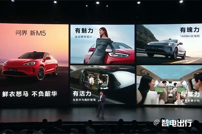 最高降2万问界新M5售24.98-27.98万元 标配激光雷达-图4