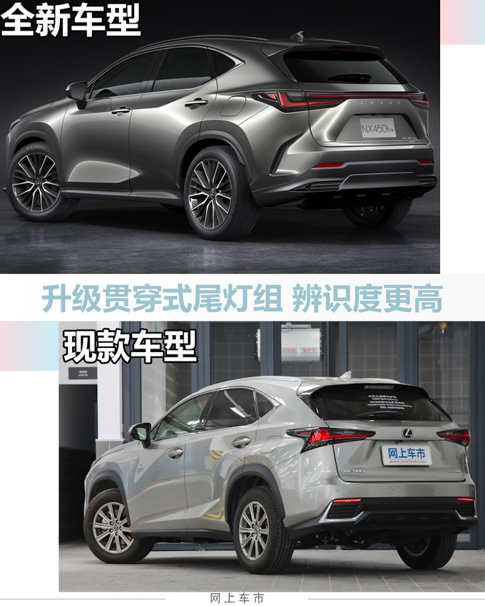 雷克萨斯全新一代NX首发增插混动力 下半年上市-图4