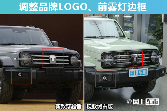 新款坦克300八月上市 取消城市版 换2.0T轻混+9AT-图1