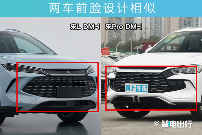 比亚迪4S店宋L DM-i七月发布预计售13-17万-图1