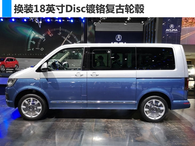 贵一万三能买限量车大众迈特威悠享版正式发售