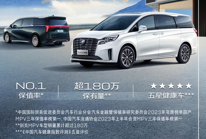 别克大型豪华MPV全年销售131,258辆累计销量已突破180万辆-图2