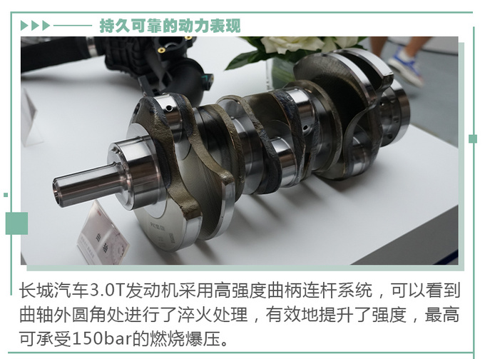 电动化当道长城为何逆势推出3.0T动力总成-图9
