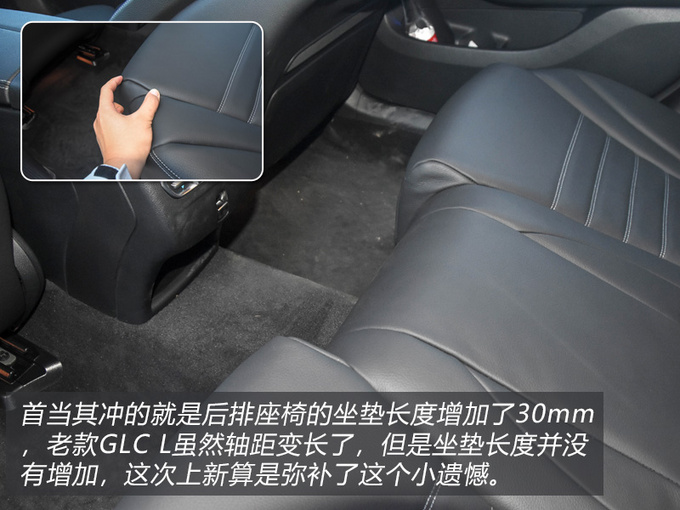 不只是加长那么简单北京奔驰2020款GLC L试驾-图14