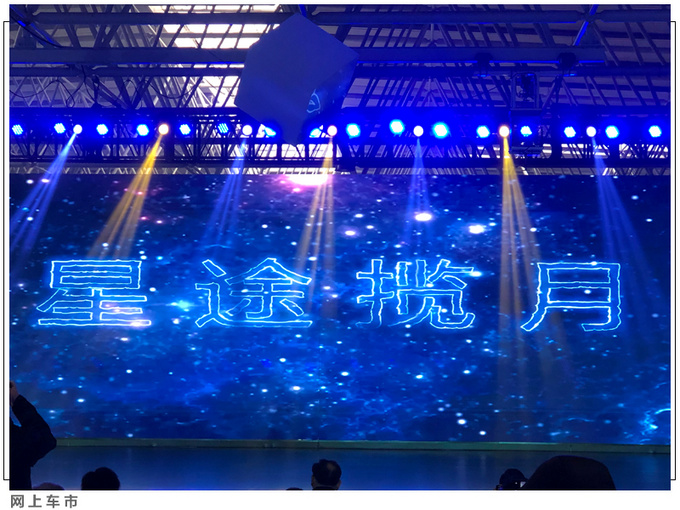 星途旗舰大SUV定名揽月 2.0T车型预售19-23万-图2
