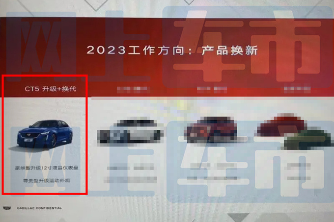 凯迪拉克新CT5谍照曝光换大尺寸联屏 最快年内上市-图4