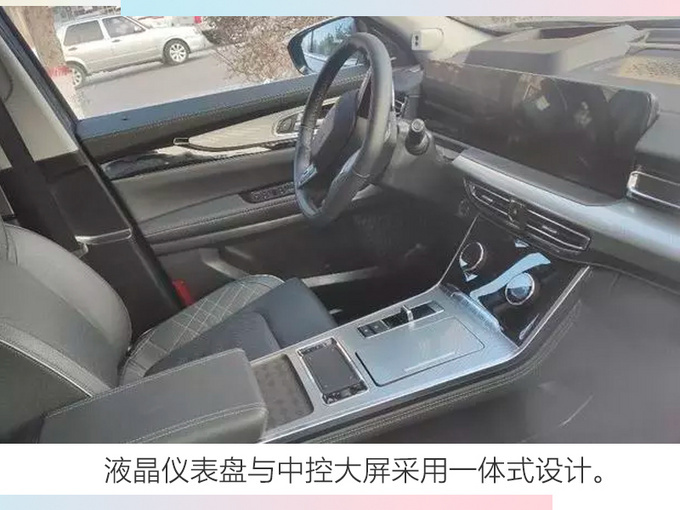 星途今年将推两款新车 VX大七座SUV三季度上市-图6