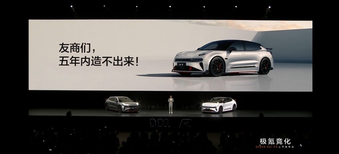 莱科宁模式加持极氪001 FR正式上市售价76.9万元起-图6