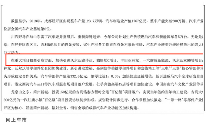 沃尔沃全新XC90将在成都国产 起售价或低于45万-图7