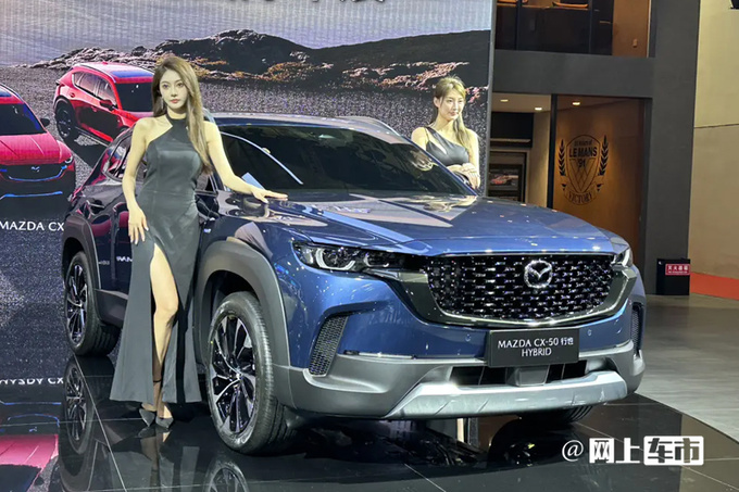 马自达CX-50行也5月25日上市预售15.98-21.2万元-图1
