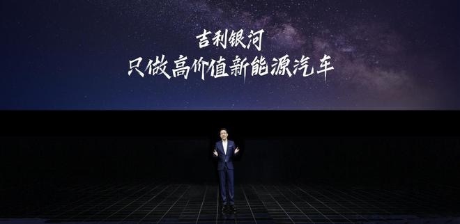 吉利银河9月销量达13080辆中国新能源车市的一颗新星-图2