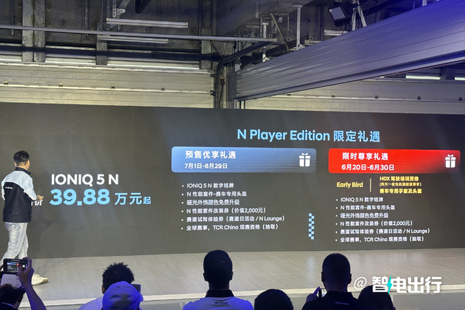 現(xiàn)代IONIQ 5 N預(yù)售39.88萬 預(yù)計8月29日上市-圖1