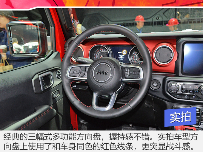 比牧马人更有男人味儿  这款不用要摇号的Jeep新车了解一下-图3