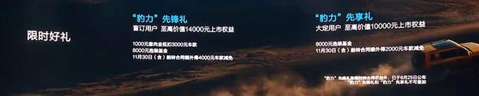 官降4.72万方程豹豹5售28.98万起 配双电机+三把锁-图4