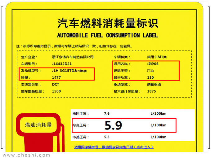 领克06小型SUV曝光 搭1.5T引擎油耗最低才1.5L-图3