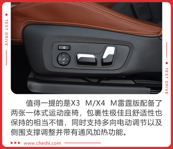 搭宝马最强引擎4.1秒破百 试驾X3 M/X4 M雷霆版-图11